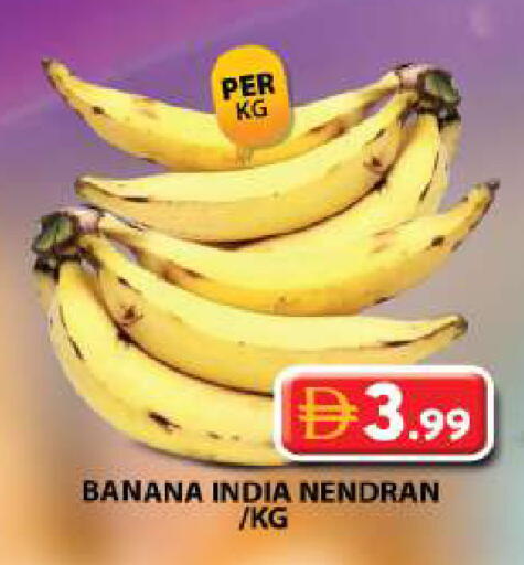 Banana from India available at جراند هايبر ماركت in الإمارات العربية المتحدة , الامارات - الشارقة / عجمان