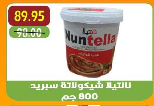 available at Awlad Hassan Markets in Egypt - Cairo