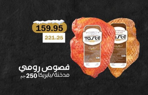 available at Flamingo Hyper Market in Egypt - Cairo