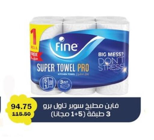 available at فلامنجو هايبرماركت in Egypt - القاهرة