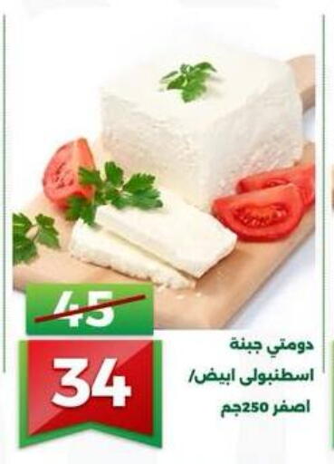 available at جرين تري هايبرماركت - سوهاج in Egypt - القاهرة