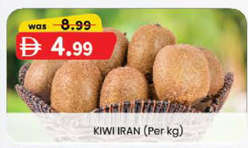 Kiwi from Iran available at ك. الم. للتجارة in الإمارات العربية المتحدة , الامارات - ٱلْفُجَيْرَة‎