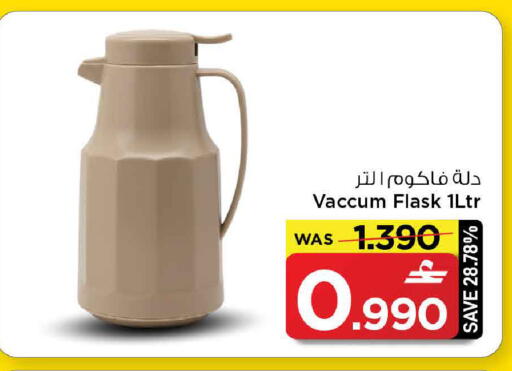available at مارك & سايف in عُمان - مسقط‎