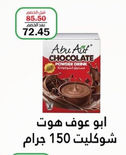 available at فلامنجو هايبرماركت in Egypt - القاهرة