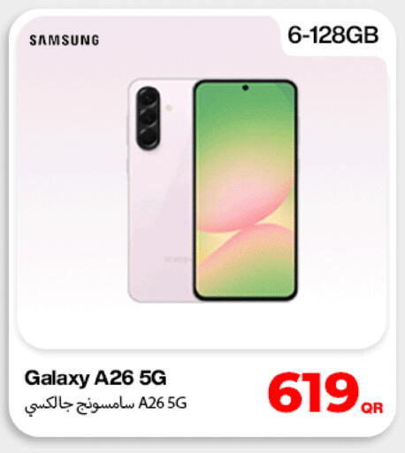 available at ميراكل للهواتف in قطر - الريان