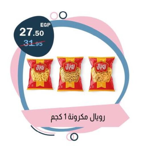 available at فلامنجو هايبرماركت in Egypt - القاهرة