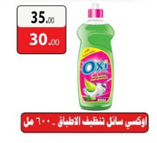 available at الكواوي ماركت in Egypt - القاهرة