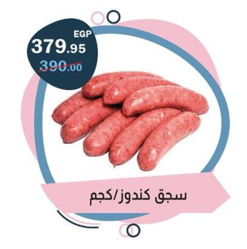 available at Flamingo Hyper Market in Egypt - Cairo