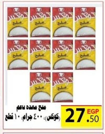 available at الكواوي ماركت in Egypt - القاهرة