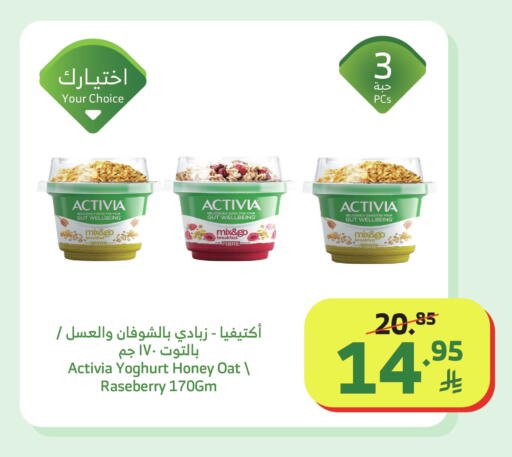 available at Al Raya in KSA, Saudi Arabia, Saudi - Mecca