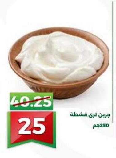 available at جرين تري هايبرماركت - سوهاج in Egypt - القاهرة