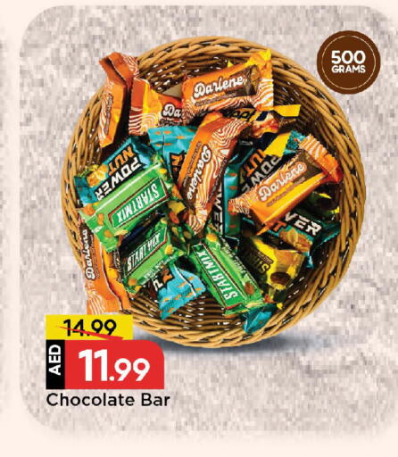 available at Mark & Save in UAE - Sharjah / Ajman