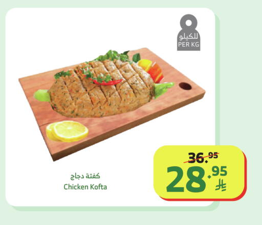 available at الراية in مملكة العربية السعودية, السعودية, سعودية - القنفذة