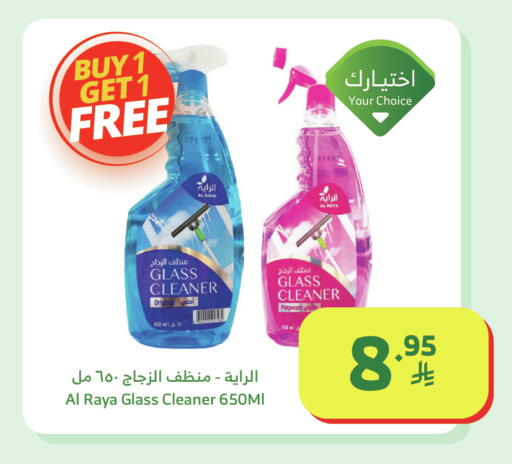 available at Al Raya in KSA, Saudi Arabia, Saudi - Yanbu