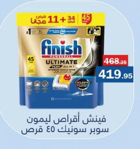 available at فلامنجو هايبرماركت in Egypt - القاهرة