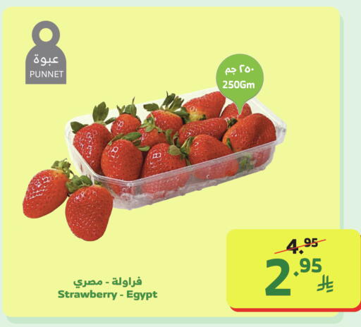 Strawberry from Egypt available at Al Raya in KSA, Saudi Arabia, Saudi - Tabuk