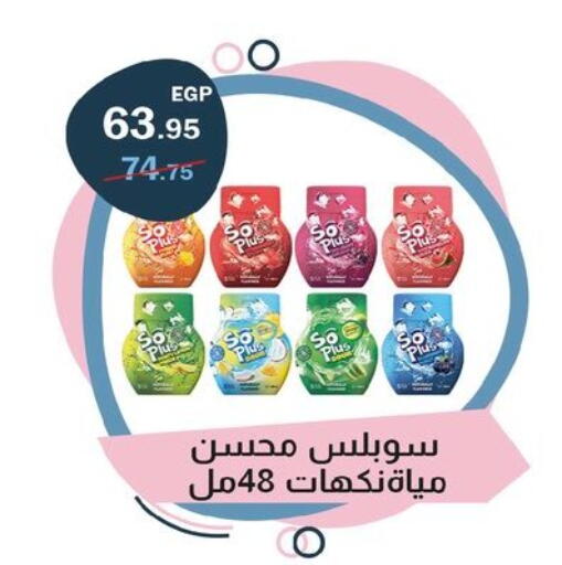 available at فلامنجو هايبرماركت in Egypt - القاهرة