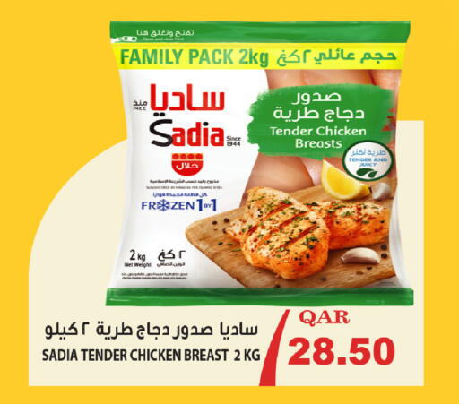 available at روابي هايبرماركت in قطر - الريان