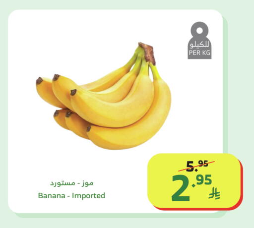 Banana available at الراية in مملكة العربية السعودية, السعودية, سعودية - الباحة