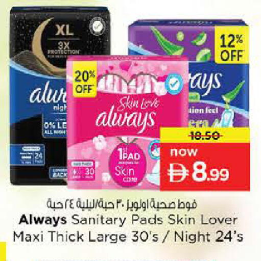 available at Nesto Hypermarket in UAE - Sharjah / Ajman