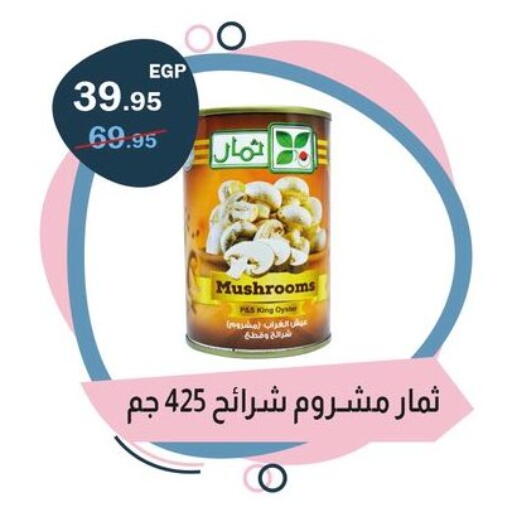 available at Flamingo Hyper Market in Egypt - Cairo