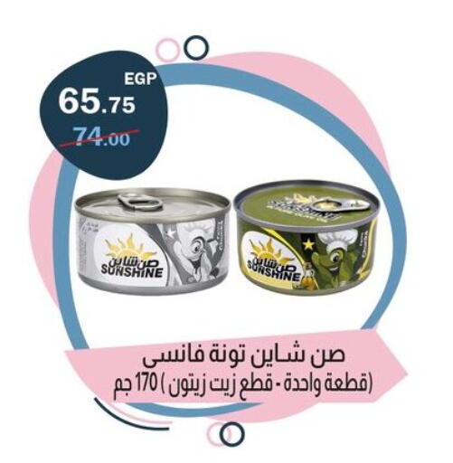 available at فلامنجو هايبرماركت in Egypt - القاهرة