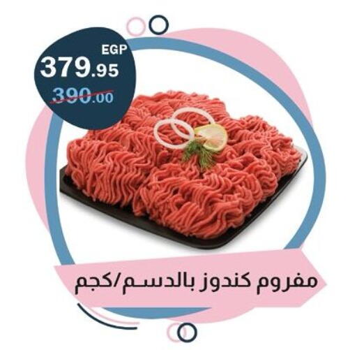 available at Flamingo Hyper Market in Egypt - Cairo