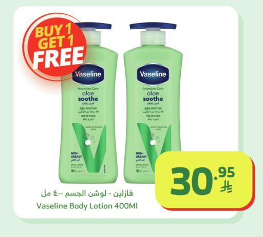 available at Al Raya in KSA, Saudi Arabia, Saudi - Medina