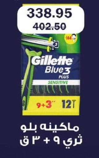 available at فلامنجو هايبرماركت in Egypt - القاهرة