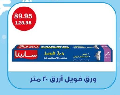 available at فلامنجو هايبرماركت in Egypt - القاهرة
