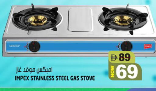 available at Hashim Hypermarket in UAE - Sharjah / Ajman