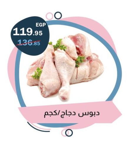 available at فلامنجو هايبرماركت in Egypt - القاهرة
