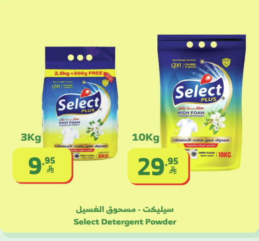 available at Al Raya in KSA, Saudi Arabia, Saudi - Medina