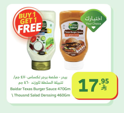 available at الراية in مملكة العربية السعودية, السعودية, سعودية - القنفذة