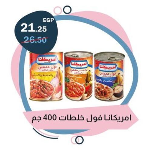 available at Flamingo Hyper Market in Egypt - Cairo