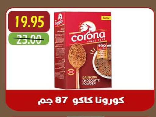 available at أسواق أولاد حسان in Egypt - القاهرة