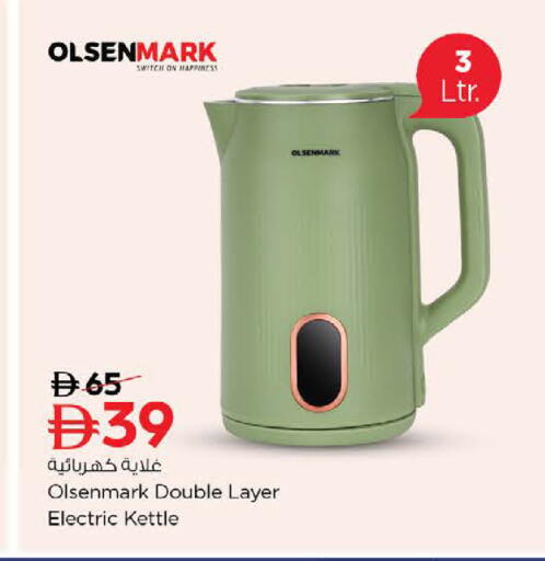 available at نستو هايبرماركت in الإمارات العربية المتحدة , الامارات - الشارقة / عجمان