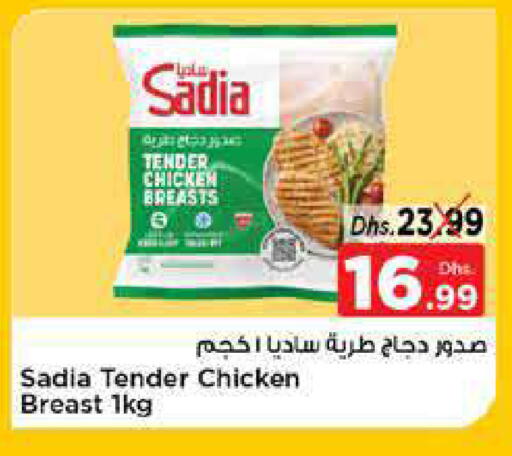 available at نستو هايبرماركت in الإمارات العربية المتحدة , الامارات - الشارقة / عجمان