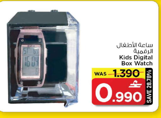 available at مارك & سايف in عُمان - مسقط‎