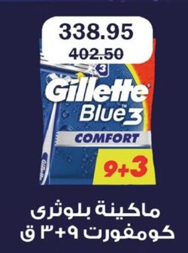 available at فلامنجو هايبرماركت in Egypt - القاهرة