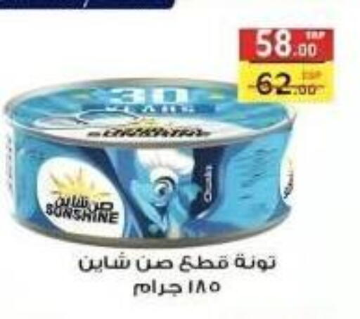 available at الكواوي ماركت in Egypt - القاهرة