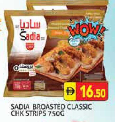 available at هايبرماركت النخيل محيصنة in الإمارات العربية المتحدة , الامارات - دبي