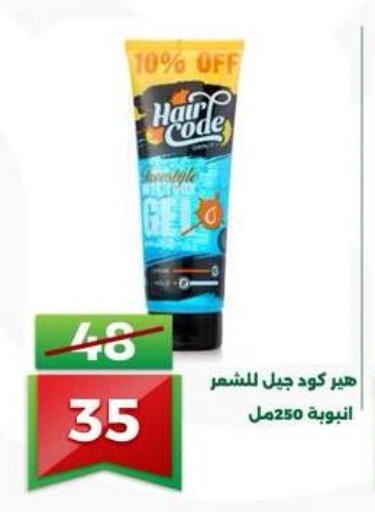 available at جرين تري هايبرماركت - سوهاج in Egypt - القاهرة