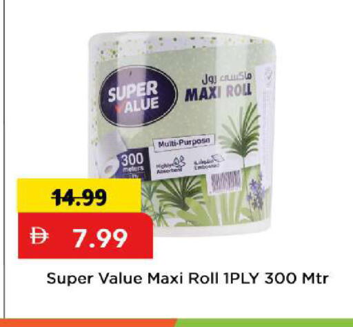 available at مارك & سيف in الإمارات العربية المتحدة , الامارات - الشارقة / عجمان