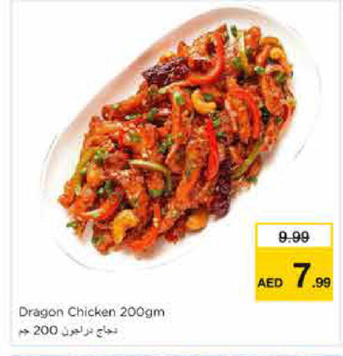 available at Nesto Hypermarket in UAE - Sharjah / Ajman