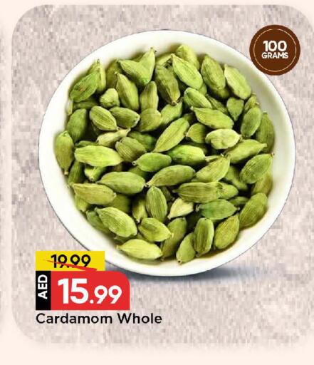 Cardamom available at مارك & سيف in الإمارات العربية المتحدة , الامارات - الشارقة / عجمان