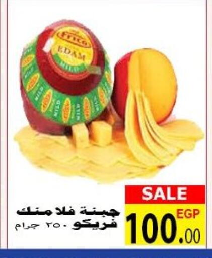 available at الكواوي ماركت in Egypt - القاهرة