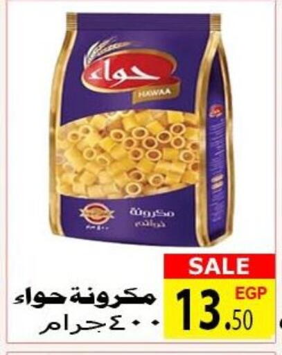 available at El Kwawy Market in Egypt - Cairo