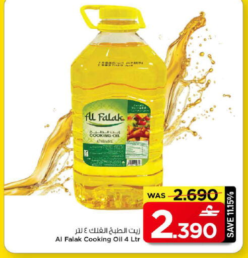 available at مارك & سايف in عُمان - مسقط‎