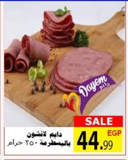 available at الكواوي ماركت in Egypt - القاهرة